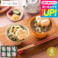 グルメ お茶漬けギフト 内祝い お返し 京都・辻が花 京野菜のお吸い物 最中詰合せ (YTー20) / 日持ち お…