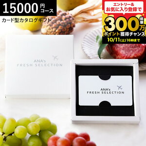 v[g J[h^J^OMtg webJ^OMtg J[h^CvANA's FRESH SELECTION tbVZNV J[hJ^O DR[X D15000~R[X OJ^OMtg / j j