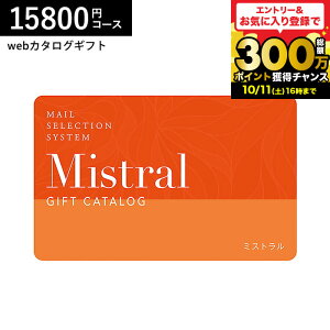 J[h^J^OMtg webJ^OMtg J[h^Cv Mistral(~Xg) e-order choice Ste Marie-C(Zg}[)R[X J[hJ^O fW^J^OMtg 蕨 j v[g