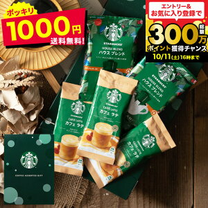 1000~|bL X^[obNX R[q[A\[gMtg SBE-10B [ ̂EEbZ[WJ[hs / X^o R[q[ lߍ킹 p v`Mtg R[q[ JGS 