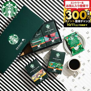 STARBUCKS COFFEE X^oMtgZbg R[q[ Mtg IV j oYj Vzj j Ԃ Cj j TԂ  X^[obNX R[q[ IK~ p[\i