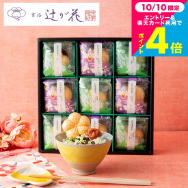 グルメ ギフト お花の形＼楽天1位／お茶漬けギフト 京都・辻が花 お茶漬最中＆お吸い物最中詰合せ YTー30 常温 日持ち 高級 快気祝い 出産 結婚 お祝い 内祝い お返し 3000円台 送料無料 誕生日 70代 60代 七五三内祝い お歳暮
