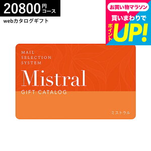 Ε Mtg J[h^J^OMtg webJ^OMtg J[h^Cv Mistral(~Xg) e-order choice York-C([N)R[X J[hJ^O fW^J^OMtg  蕨 