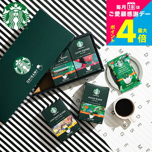 Ε Mtg STARBUCKS COFFEE X^oMtgZbg R[q[ IV j oYj Vzj j Ԃ Cj j TԂ  X^[obNX R[q[ IK~ p[