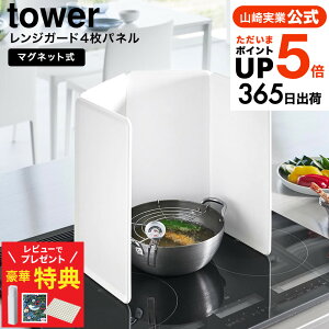 y؃r[Tz[ ^[R }OlbgWK[h ^[ 4pl 4903208014564 ] R tower 1456 1457 zCg ubN / IHNbLOq[^[p IH RJo[ Wp