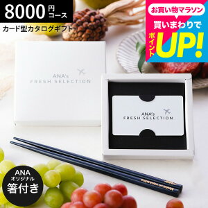 Ε Mtg J[h^J^OMtg webJ^OMtg J[h^Cv J^OMtgƗ֓hZbg ANA's FRESH SELECTION tbVZNV J[hJ^OANAIWi֓h