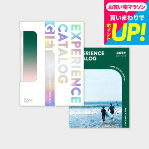お歳暮 ギフト 体験型カタログギフト 総合版カタログギフト(GREEN) / SOW EXPERIENCE ソウ エクスペリエンス 総合版シリーズ ソウエクスペリエンス 体験ギフトチケット 旅行券 結婚祝い 夫婦 両
