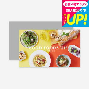 お歳暮 ギフト お取り寄せ体験カタログギフト GOOD FOODS GIFT / SOW EXPERIENCE ソウ エクスペリエンス ギフトカタログ 体験 グルメ 食べ物 お取り寄せグルメ 高級 こだわり 記念日 贈り物 内祝い お