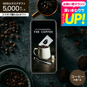 Ε Mtg \[VMtg R[q[ ICMtg J^OMtg webJ^OMtg X}ző eMtg [v~AJ^OMtg THE COFFEE C] e-GIFT R[q[ j