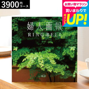 お歳暮 ギフト カタログギフト リンベル 婦人画報のカタログギフト 明月(めいげつ)内祝い お返し おしゃれ センスのいいプレゼント グルメ 誕生日プレゼント 女性 出産内祝い 結婚内祝い