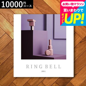 お歳暮 ギフト カタログギフト1万円コース リンベルカタログギフト(シリウス)【】/ 内祝い 出産内祝い 結婚内祝い お祝い お返し 内祝い 返礼品 引出物 グルメ ギフトカタログ 食べ物 メ