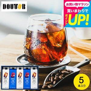 お歳暮 ギフト コーヒーギフト \楽天1位/ドトール コーヒー 本格焙煎 ギフトセット 5本入 アイスコーヒー 無糖 アイスコーヒーギフト リキッドコーヒー (DL-30R) / 内祝い お返し 出産内祝