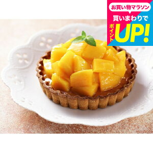 お歳暮 ギフト 焼き菓子 スイーツ 内祝い お菓子 (銀座千疋屋)銀座タルト(マンゴー)(PGS-053)(メーカー直送)(のし・包装紙・メッセージカード不可) 冷凍便 お返し お菓子 誕生日プレゼント 贈答