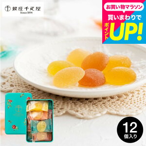 お歳暮 ギフト お菓子 内祝い お返し 銀座千疋屋 缶入りひとくちフルーツゼリー (のし、包装、メッセージカード不可) ゼリー 個包装 グミ プチギフト 詰合せ 誕生日プレゼント 贈答品 JGSプ