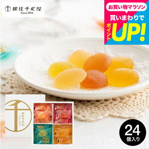 お歳暮 ギフト 内祝い お返し 千疋屋ギフト お菓子 銀座千疋屋 銀座ひとくちフルーツゼリー PGS-511(包装済) 個包装 グミ プチギフト 詰合せ カラフルゼリー おしゃれ 出産内祝い 贈答品 JGS お