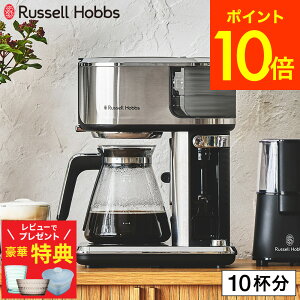 bZzuX Russell Hobbs AeeBuR[q[o[ 8000JP / R[q[[J[ iCtB^[ hbvR[q[ hbv R[q[ Z Lb`Ɠd XeX JGS ŋz 