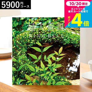 お歳暮 ギフト カタログギフト リンベル 婦人画報のカタログギフト 百花(ひゃっか)内祝い お返し 5000円 台 おしゃれ センスのいいプレゼント グルメ 誕生日プレゼント 女性 出産内祝い 結