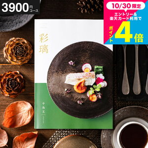 お歳暮 ギフト プレゼント カタログギフト グルメ 彩璃 いろり 千鳥文 ちどりもん / グルメカタログギフト グルメカタログ 出産祝い 出産内祝い 内祝い 結婚祝い 結婚内祝い お祝い 食べ物