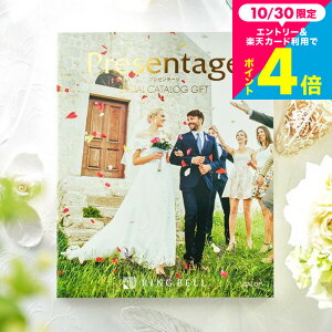 (引き出物 カタログギフト 結婚式) リンベル プレゼンテージ ブライダルカタログ (ギャロップ) + e-Giftコース / 内祝い 結婚祝い お返し 引出物 結婚内祝い ギフト お祝い メッセージカー