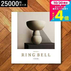 お歳暮 ギフト カタログギフト リンベルカタログギフト(ルミナリィ)/ 内祝い 出産内祝い 結婚内祝い お祝い お返し 内祝い 返礼品 引出物 結婚引出物 記念品 ギフトカタログ 食べ物 誕生