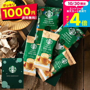 1000~|bL X^[obNX R[q[A\[gMtg SBE-10B [ ̂EEbZ[WJ[hs / X^o R[q[ lߍ킹 p v`Mtg R[q[ JGS 