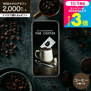 Ε R[q[Mtg \[VMtg R[q[ J^OMtg webJ^OMtg X}ző eMtg [v~AJ^OMtg THE COFFEE M[] e-GIFT R[q[ R[q[O