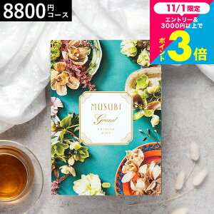 J^OMtg  x] IWiMUSUBIiΗ/Ƃ݂ǂj / musubi j j oYj j oYj Ԃ Hו ʐ^ bZ[WJ[h  