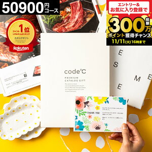 code R[hV[v~A J^OMtg j J^O 35%OFF  oYj 50900~R[X iWHT-S-VOOR[Xjg j j Ԃ TԂ O o 5