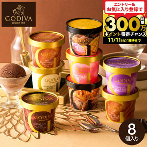 GODIVA SfBo ACX V[YiRNV 8 JbvACX ACXN[ SfBo XC[c j Ԃ َq  [J[ oYj j j Vzj