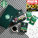お歳暮 冬ギフト STARBUCKS COFFEE スタバギフトセット コーヒー オシャレ 結婚内祝い 出産内祝い 新築祝い 内祝い お返し 快気祝い 結婚祝い 香典返し 珈琲 スターバックス コーヒー オリガミ パーソナルドリップコーヒーギフト (SBX-20B) / 2000円 台