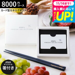 Ε Mtg J[h^J^OMtg webJ^OMtg J[h^Cv J^OMtgƗ֓hZbg ANA's FRESH SELECTION tbVZNV J[hJ^OANAIWi֓h