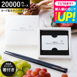 Ε Mtg J[h^J^OMtg webJ^OMtg J[h^Cv J^OMtgƗ֓hZbg ANA's FRESH SELECTION tbVZNV J[hJ^OANAIWi֓h