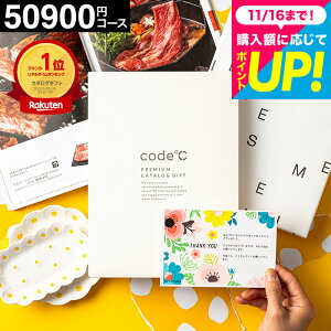code R[hV[v~A J^OMtg j J^O 35%OFF  oYj 50900~R[X iWHT-S-VOOR[Xjg j j Ԃ TԂ O o 5