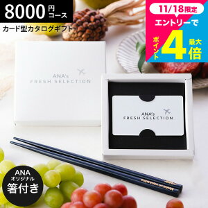 Ε Mtg J[h^J^OMtg webJ^OMtg J[h^Cv J^OMtgƗ֓hZbg ANA's FRESH SELECTION tbVZNV J[hJ^OANAIWi֓h