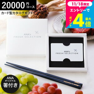 Ε Mtg J[h^J^OMtg webJ^OMtg J[h^Cv J^OMtgƗ֓hZbg ANA's FRESH SELECTION tbVZNV J[hJ^OANAIWi֓h