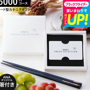 ANA's FRESH SELECTION J^OMtg 5000~ J[h^J^OMtg webJ^OMtg J[h^Cv J^OMtgƗ֓hZbg tbVZNV J[hJ^OANAIWi