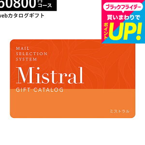 J[h^J^OMtg webJ^OMtg J[h^Cv Mistral(~Xg) e-order choice Antibes-C(AeB[u)R[X J[hJ^O fW^J^OMtg  蕨 j 