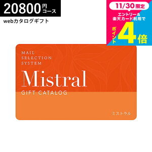 Ε Mtg J[h^J^OMtg webJ^OMtg J[h^Cv Mistral(~Xg) e-order choice York-C([N)R[X J[hJ^O fW^J^OMtg  蕨 