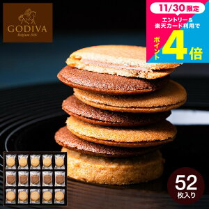 Ε ~Mtg SfBo GODIVA OhVNbL[A\[gg 52 205237 َq e  XC[c yY L oYj j Ԃ  j j a