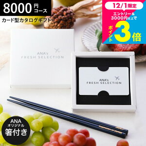 Ε Mtg J[h^J^OMtg webJ^OMtg J[h^Cv J^OMtgƗ֓hZbg ANA's FRESH SELECTION tbVZNV J[hJ^OANAIWi֓h