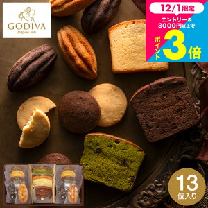 Ε ~Mtg j Ԃ َq lߍ킹 SfBo GODIVA peBX[ A\[gg (13) / Ăَq ĉَq l MtgZbg j oYj j Vzj 