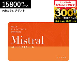 J[h^J^OMtg webJ^OMtg J[h^Cv Mistral(~Xg) e-order choice Ste Marie-C(Zg}[)R[X J[hJ^O fW^J^OMtg 蕨 j v[g