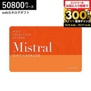 J[h^J^OMtg webJ^OMtg J[h^Cv Mistral(~Xg) e-order choice Antibes-C(AeB[u)R[X J[hJ^O fW^J^OMtg  蕨 j 