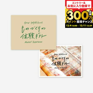 ̌^J^OMtg ̂Â̑̌MtgiGREENj / SOW EXPERIENCE \E GNXyGX MtgJ^O \EGNXyGX ̌Mtg`Pbg j vw e av[