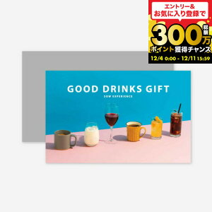 Ε Mtg  ̌J^OMtg GOOD DRINKS GIFT / SOW EXPERIENCE \E GNXyGX MtgJ^O ̌ hN R[q[ W[X 񂹃O   LO 