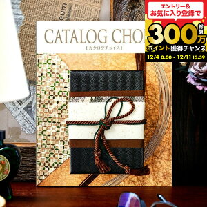J^OMtg J^O`CX CATALOG CHOICE iI[KW[j / j oYj j j Ԃ j ԗi o o LOi MtgJ^O O ʐ^ 