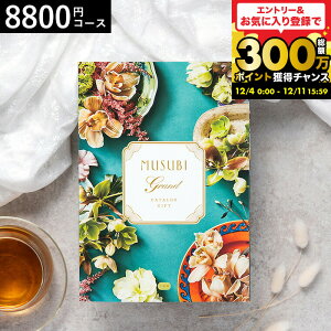 J^OMtg  x] IWiMUSUBIiΗ/Ƃ݂ǂj / musubi j j oYj j oYj Ԃ Hו ʐ^ bZ[WJ[h  