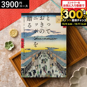 {SuƂĂ̂́vW߂ J^OMtg ƂẴjb|𑡂imade in Japanjih j jMtg Ԃ jԂ oY  av[g Cj