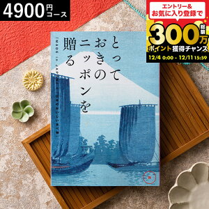 {SuƂĂ̂́vW߂ J^OMtg ƂẴjb|𑡂imade in Japanji ܂ˁj jMtg Ԃ jԂ oY  av[g Cj