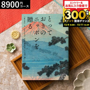 {SuƂĂ̂́vW߂ J^OMtg ƂẴjb|𑡂imade in Japanji` j/ jMtg Ԃ jԂ oY  av[g Cj